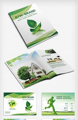 大氣簡潔高科技產(chǎn)品畫冊模板設(shè)計