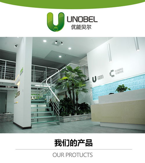 天津熱水 優(yōu)能貝爾環(huán)?？萍脊?圖