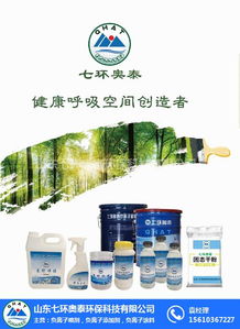 環保負離子噴劑報價 負離子噴劑報價 七環奧泰環保科技