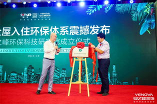 環保創新17年 業之峰第十一屆環保家裝藝術節開幕