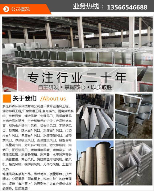 科森環保科技 專業噴涂粉塵處理，打造清潔生產環境