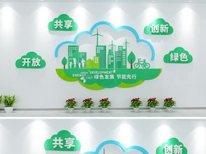 綠色科技，筑夢未來 云朵環?？萍计髽I文化墻設計圖鑒