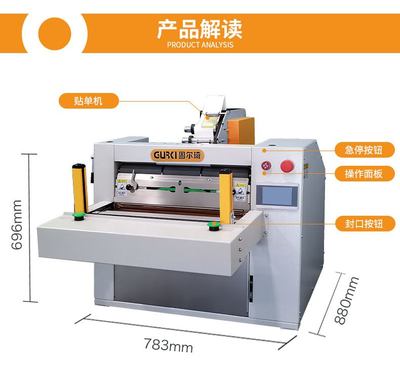 固爾琦GZ80A全自動打包機 電商物流與服裝行業的智慧打包解決方案